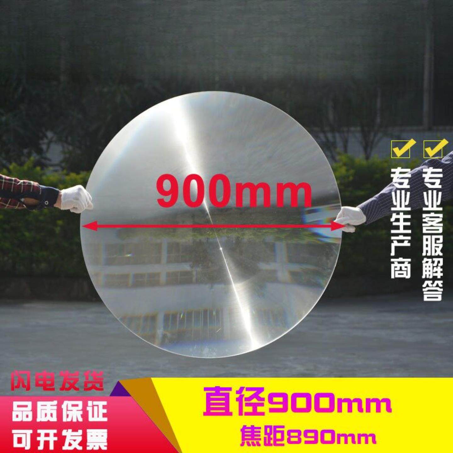 直径900mm菲涅尔放大镜展会专用
