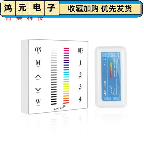 直销RF2.4G面板分组触摸RGBW