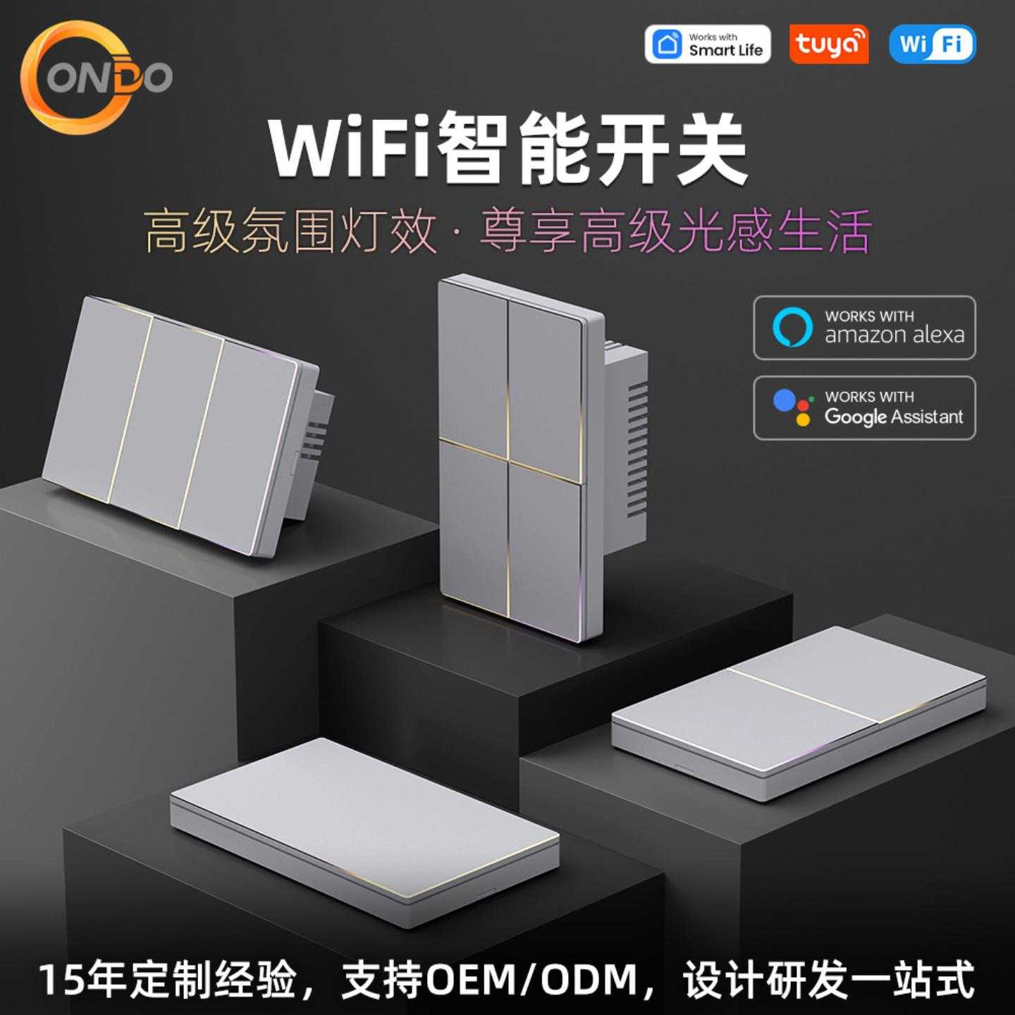 涂鸦智能wif按键开关 美规带氛围灯光效果 alexa语音智能开关