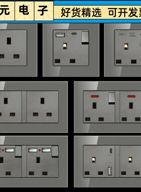 玻璃灰色13A英标开关插座USB+typeC方孔方脚面板港澳3孔英式暗装