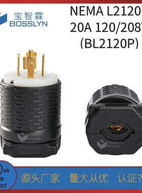 宝智霖供应NEMA L21-20美标大功率工业插头 20A 120/208V