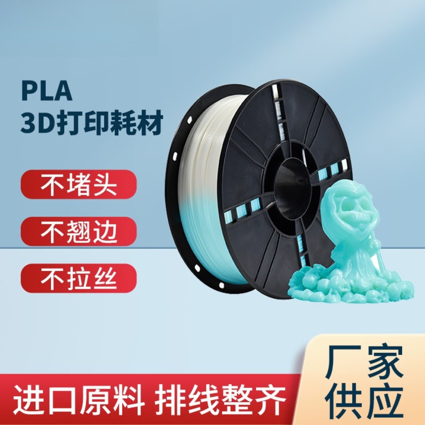 爱宝仕3D打印耗材PLA透明色可降解夜光耗材荧光彩虹1kg3D打印耗材