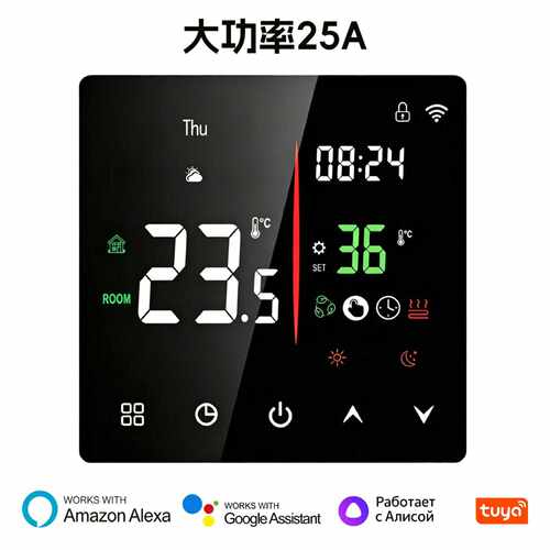25A大功率触摸屏电地暖温控器可负载5000W涂鸦WIFI智能温控器编程