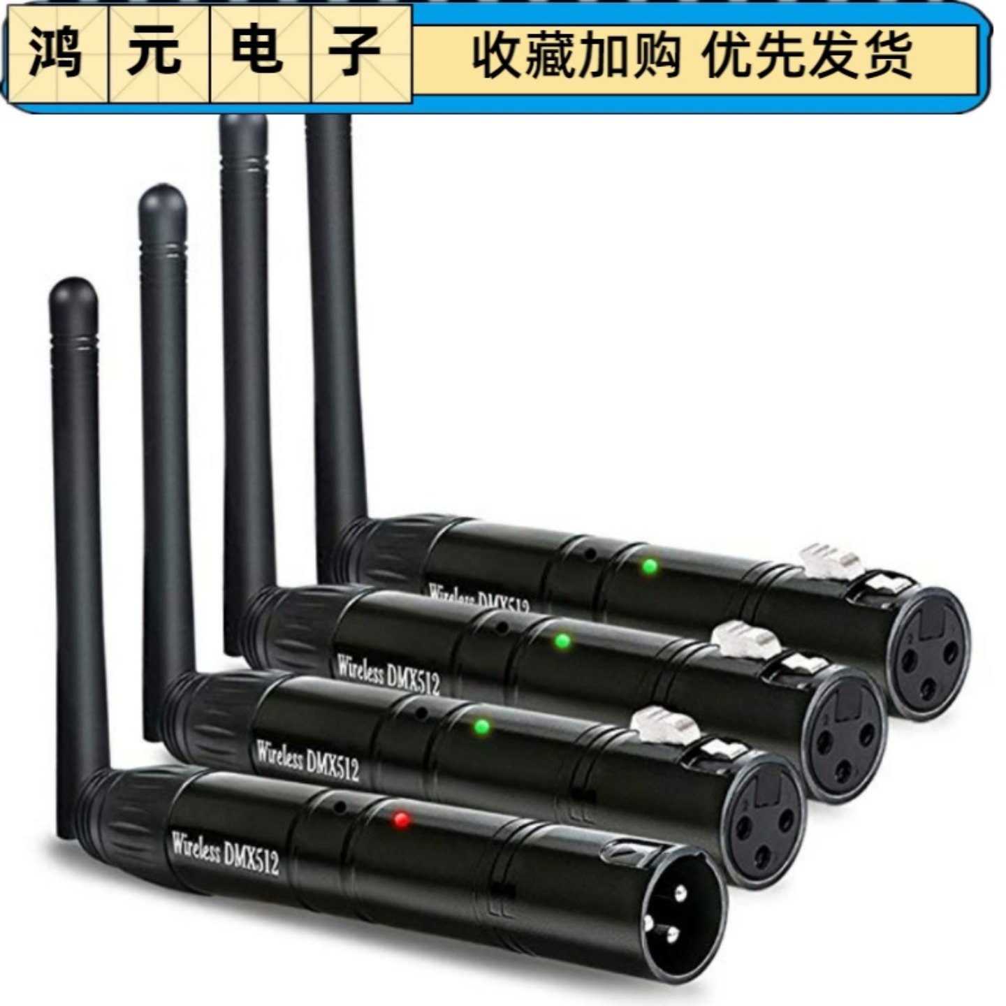 2.4GXLR无线DMX512控制器 接收发射一体机