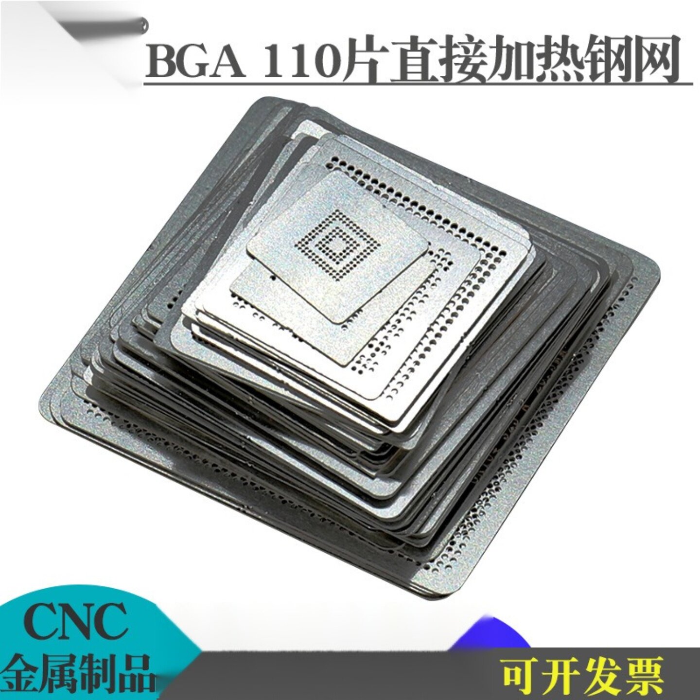 不锈钢植锡网内存条网植球台