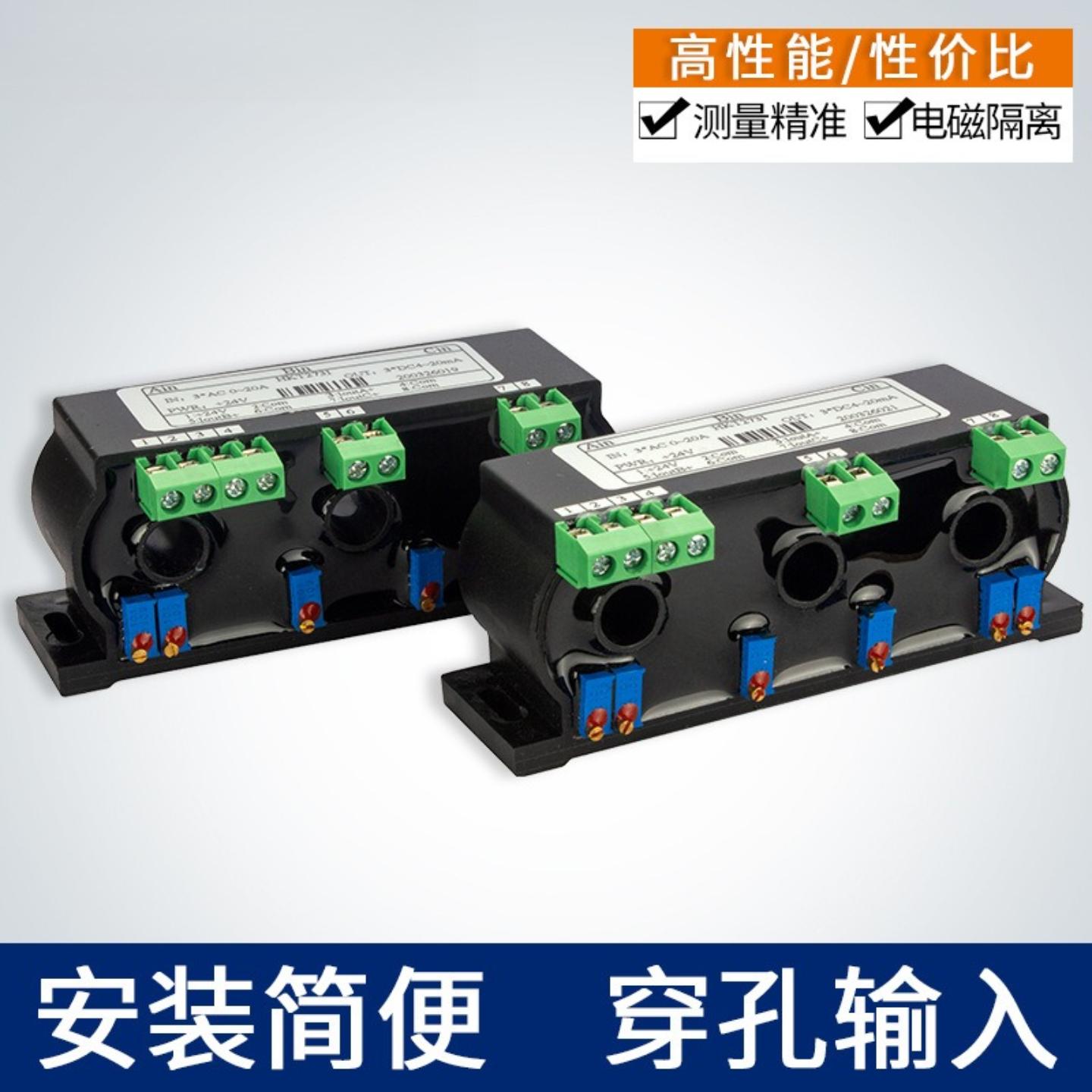 三相交流电流变送器AC5A100A转4-20mA0-10V输出电量传感器穿孔