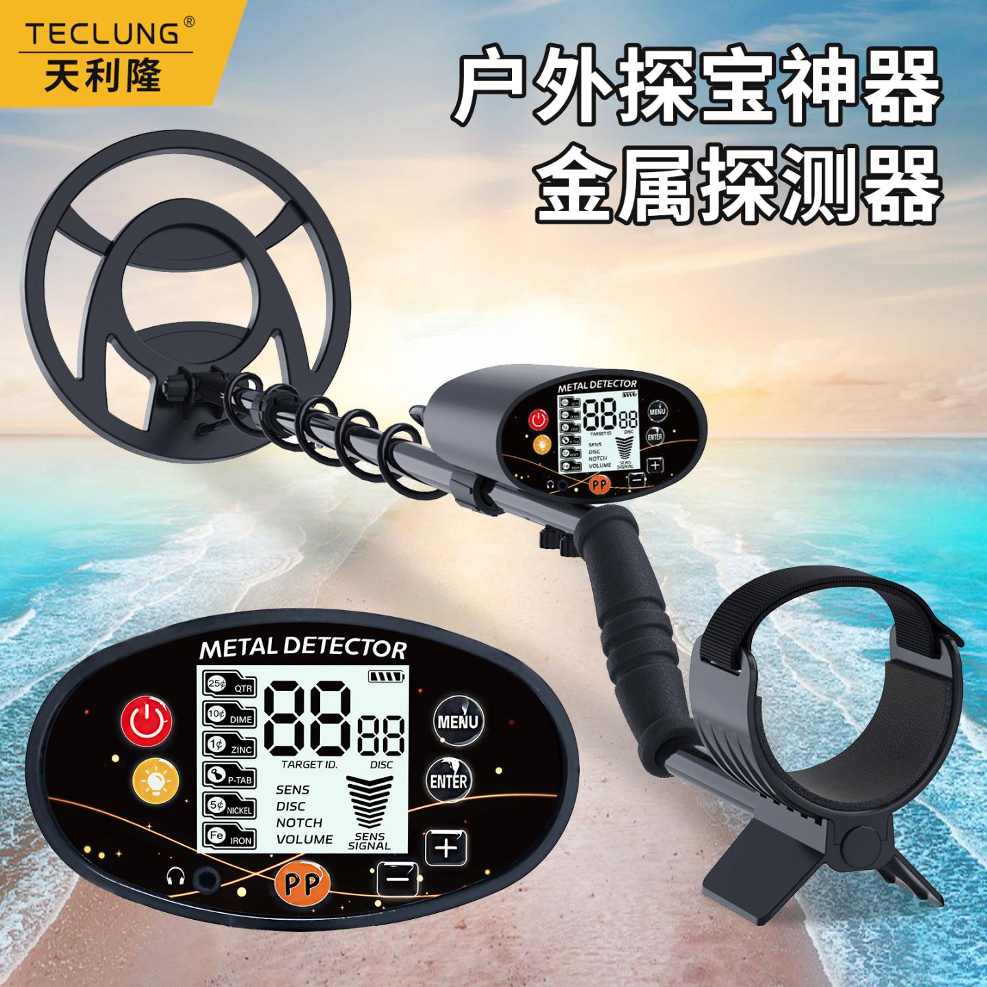 GT618G新款地下金属探仪户外探宝寻宝机身轻便组装容易功能多样化