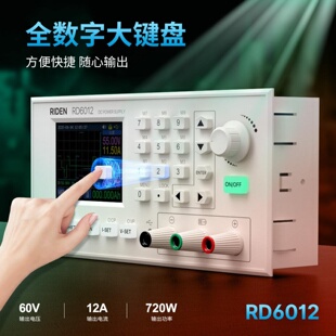 睿登RD6012数控直流可调电源实验维修电源开关稳压源60V降压模块