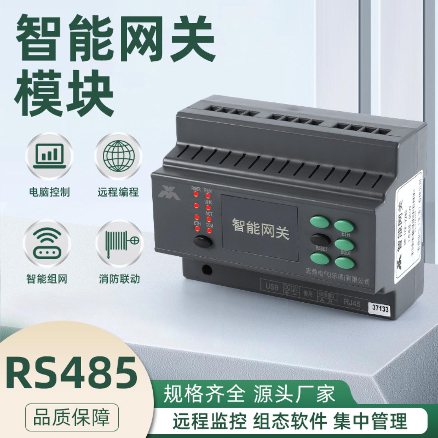 无线智能网关模块 远程手机电脑控制主机终端以太网监控器网关