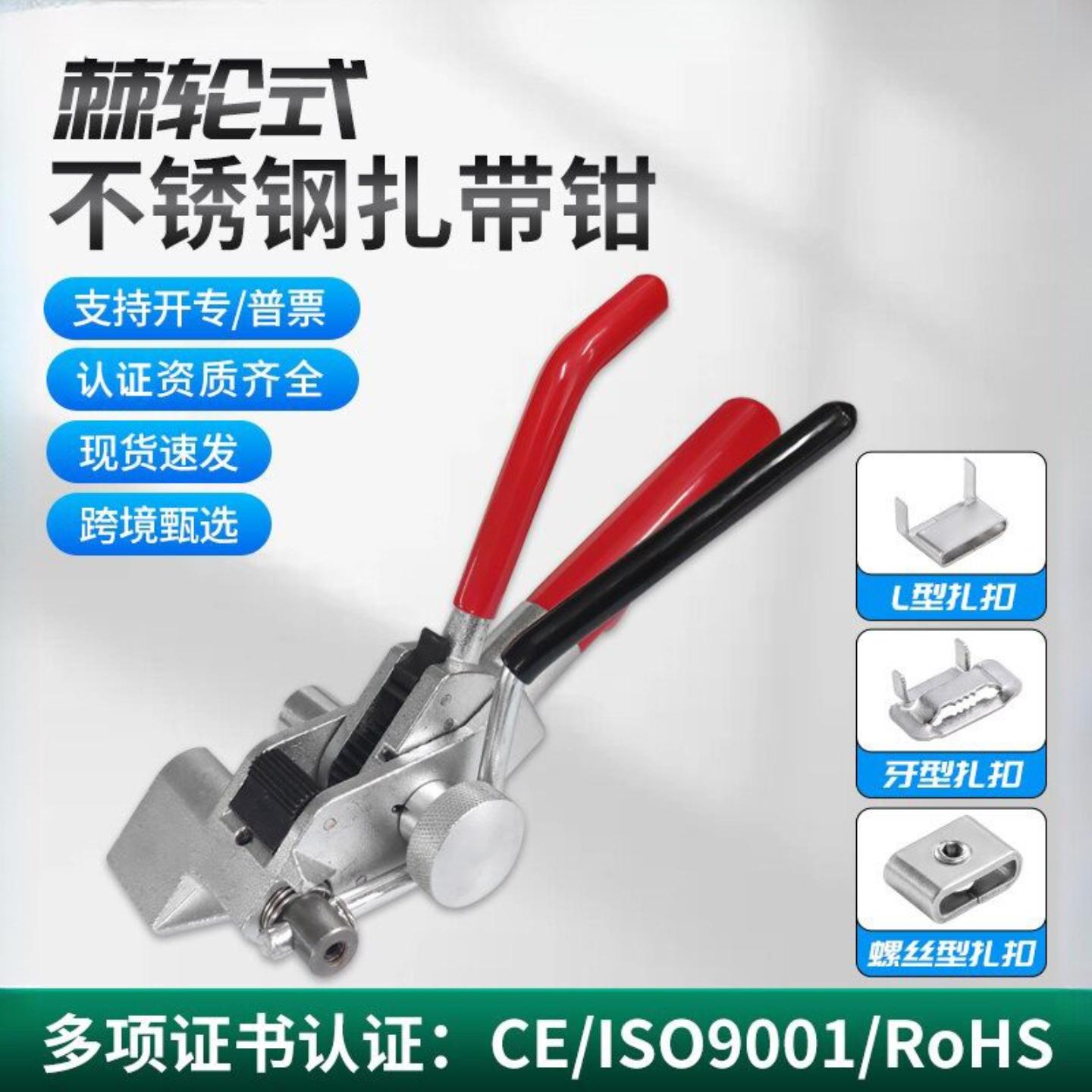 不锈钢扎带枪盘带收紧器捆扎手动工具套件电缆捆邦棘轮扎带钳
