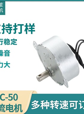 厂家供应永磁同步电机TYC50交流电机 旋转灯箱电机110V220V电机