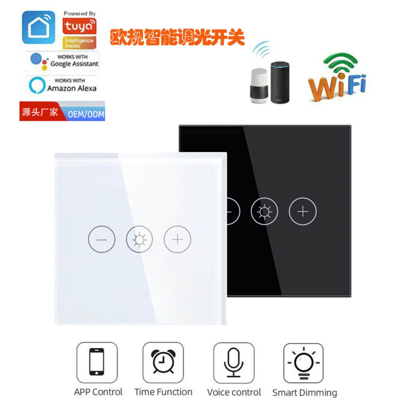 86涂鸦欧规zigbee/WiFi调光开关玻璃面板无极调光定时语音遥控