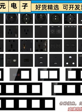 黑色86型英标酒店连体开关插座面板自由搭配模块功能键插座英式插