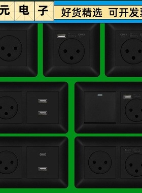 弧型黑色以色列插座面板16A以标以规带USBtype c面板电源开关插座