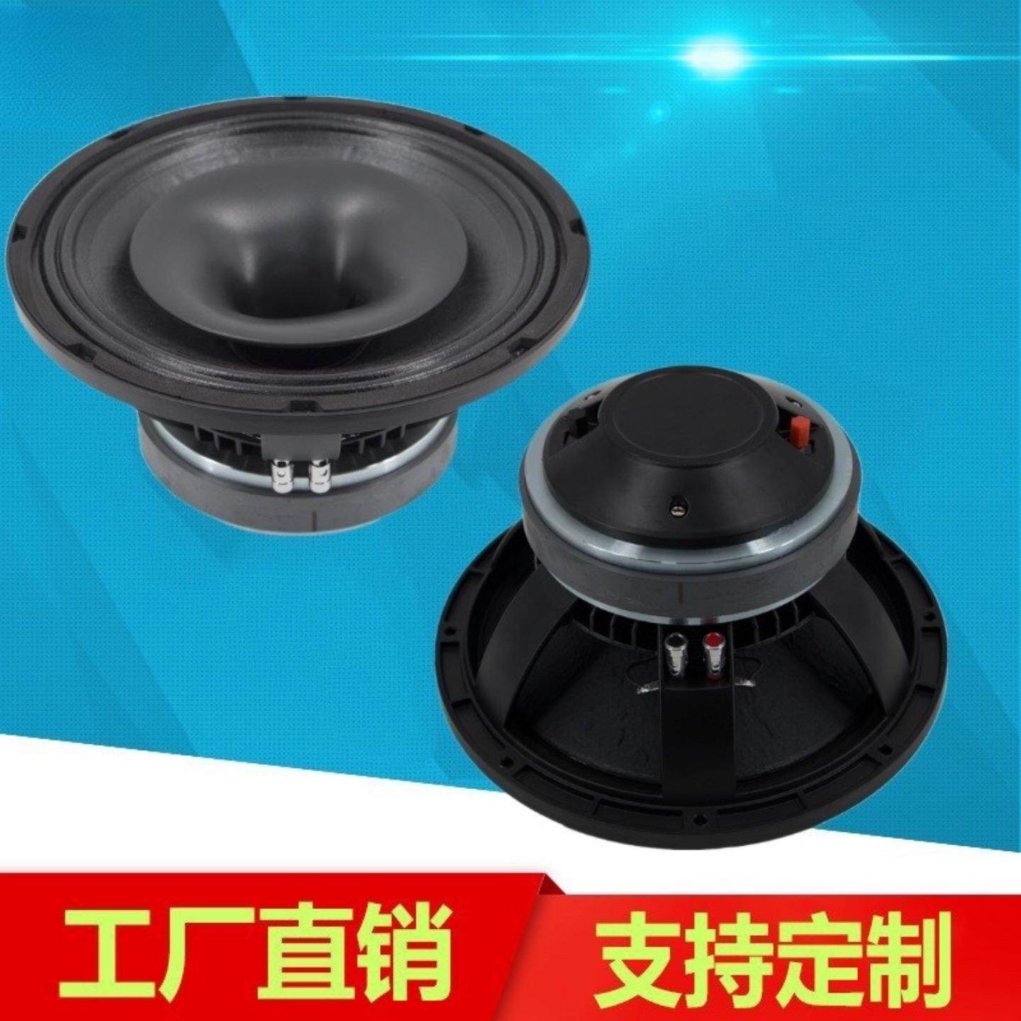 10寸同轴喇叭单元干净音质用于舞台补音户外音箱等家庭听歌