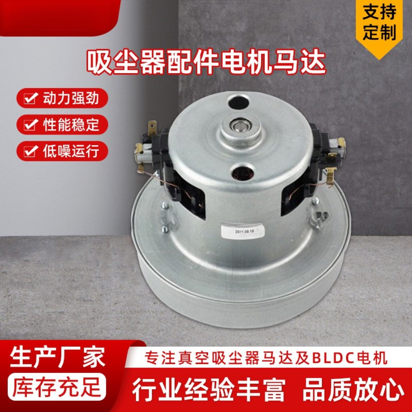家用吸尘器配件电机马达V1J-PH22低容量喷雾器电机D937 1200W电机