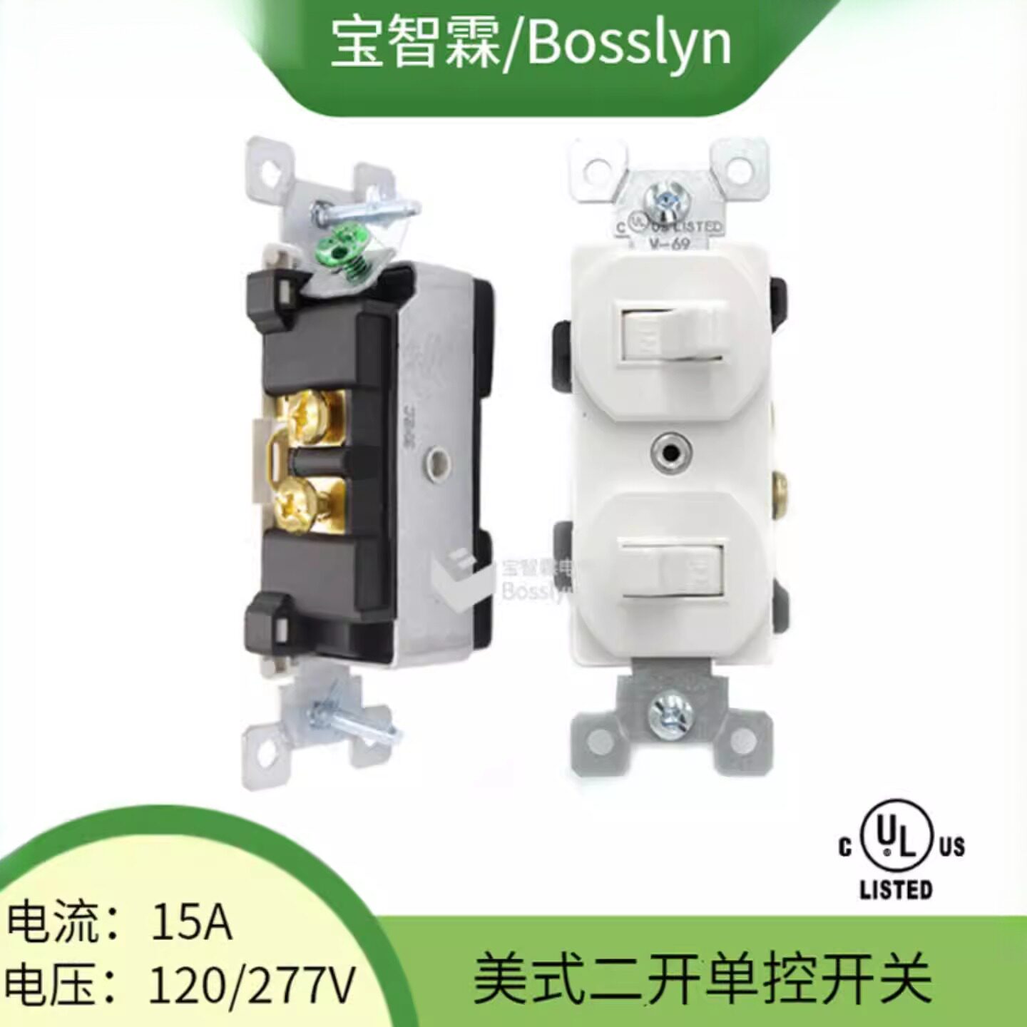 宝智霖白色美式灯具二位摇杆开关 美标双联单控墙壁拨动开关