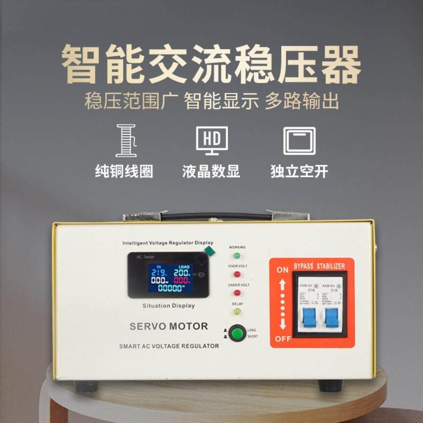 科派智能稳压器2000W SVR-S-2000VA冰箱电脑音响稳压电压电流显示