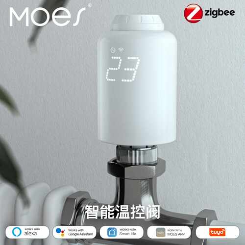 涂鸦智能家居zigbee2mqtt暖气阀门app定时暖气恒温TRV温控阀开关