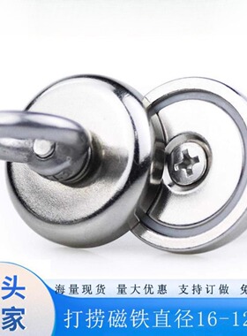 打捞磁铁 D25/32/36/42/48/60/75/90/120强力吊环磁性打捞器