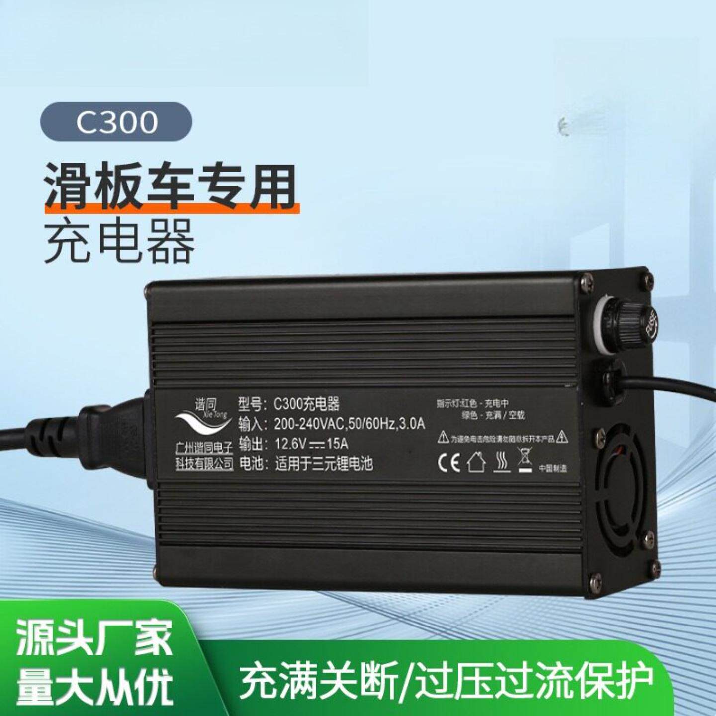 无人机充电器电动机器人低电压0V起充预充24V锂电池滑板车