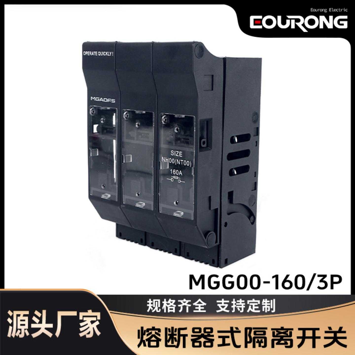 熔断器式隔离开关HR17系列MGG00 3P隔离开关熔断器用可配监控器