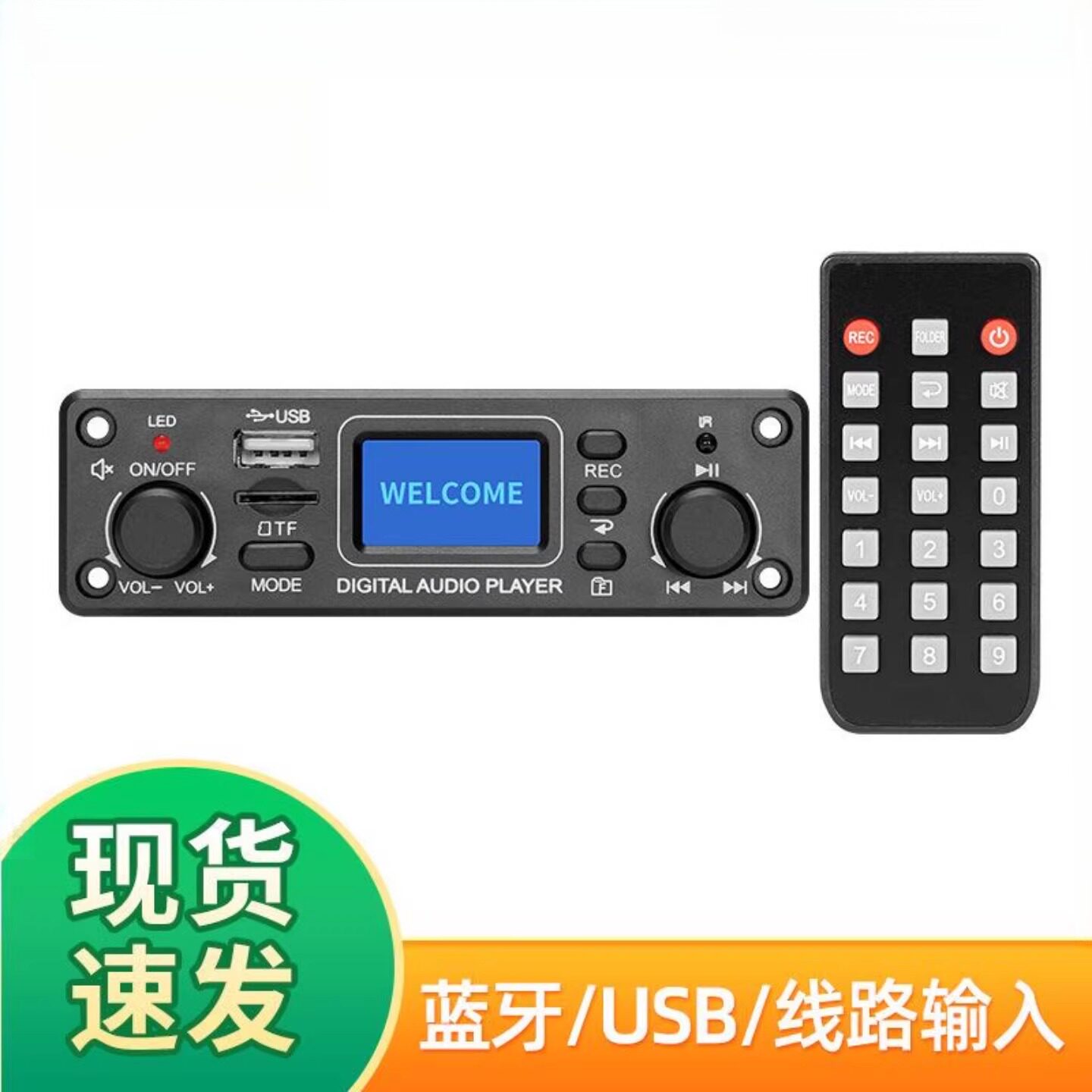 TPM119B蓝牙MP3车载功放板
