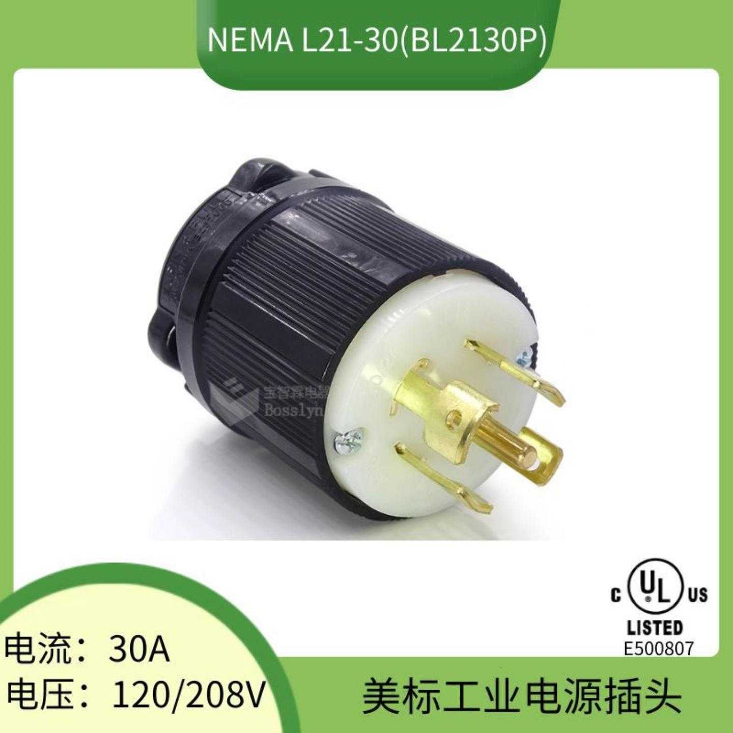 L21-30P美标四相五线航空电源插头30A120/208V美式装配式工业插头