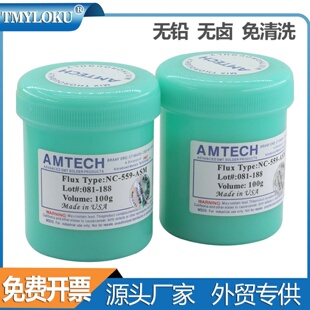 NC-559-ASM环保免清洗BGA助焊膏 植球焊膏 助焊剂 100G瓶装焊油