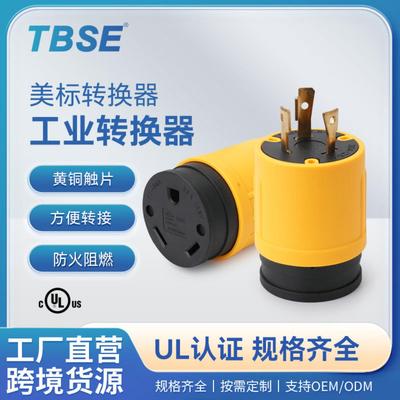 神创/TBSE美式NEMA防脱工业插座20A30A125/250V防水自锁防脱插座