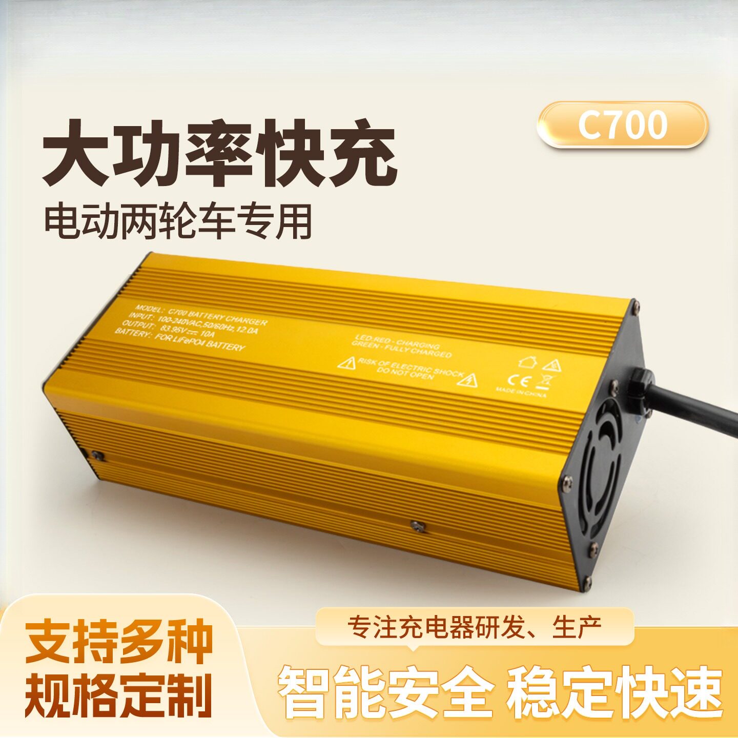 C700大功率快充60V72V锂电池充电器新国标雅迪充电器
