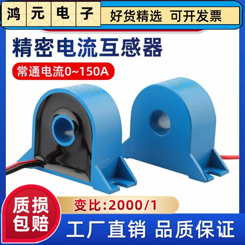 DL-CT33CL精密电流互感器100A/50mA变比2000/1测量0~150A