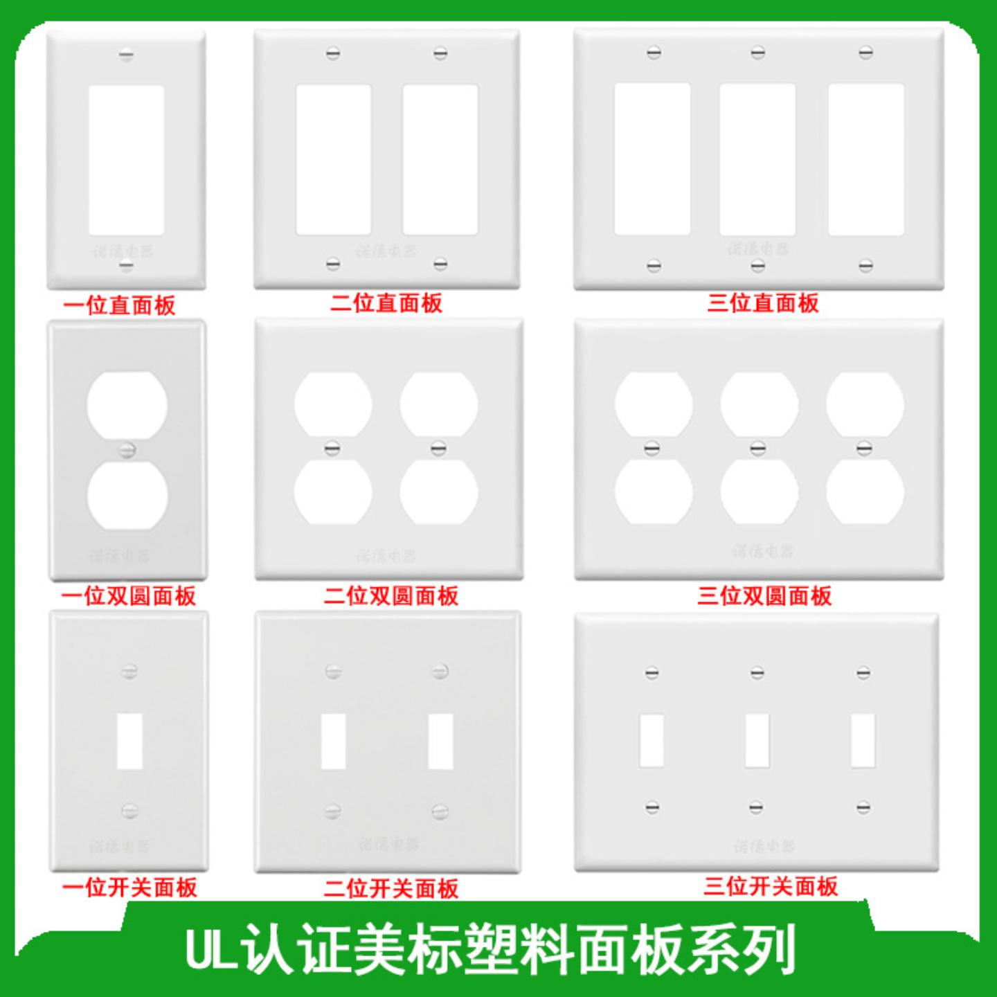 UL美标面板118型美式墙壁开关插座面板 美规GFCI插座面盖