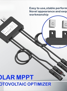 mppt光伏组件优化器600w太阳能适配器CE认证提升性能Optimize