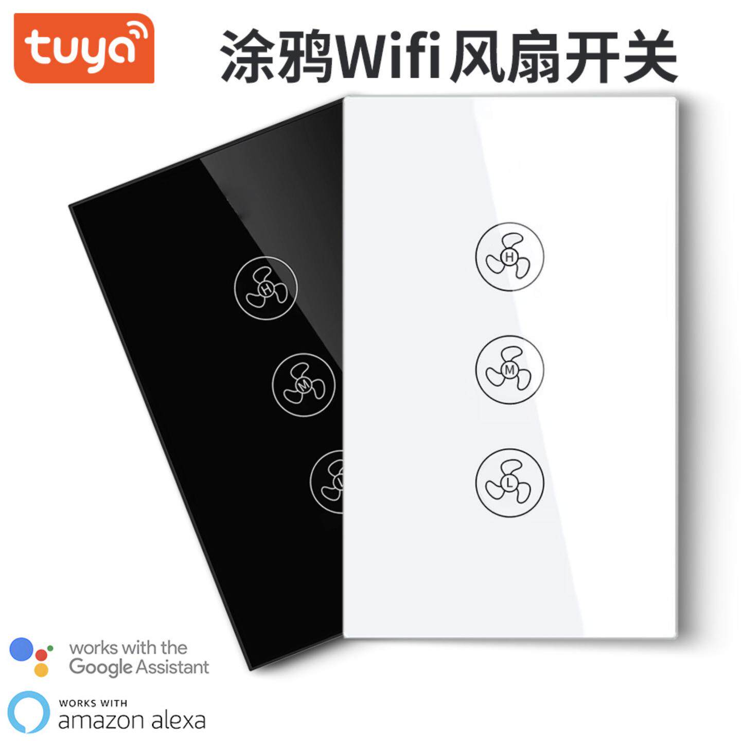 涂鸦wifi美规风扇开关可控硅无极调速触摸面板开关APP无 线远程控