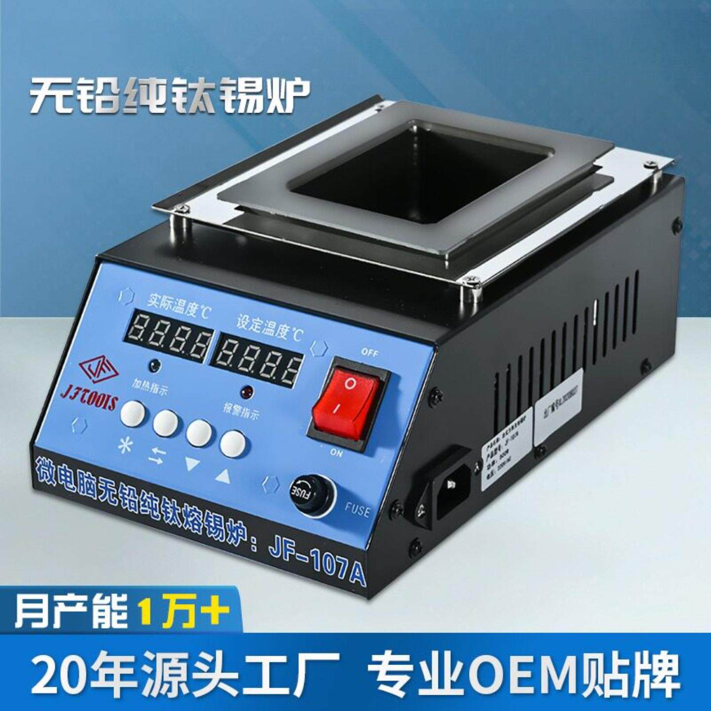 JFTOOIS金锋JF-107A小锡炉数显方型钛合金熔锡炉焊锡锅智能恒温