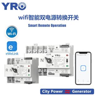 WiFi双电源转换控制开关易微联智能ATS 2/4P 125A手动两路切换