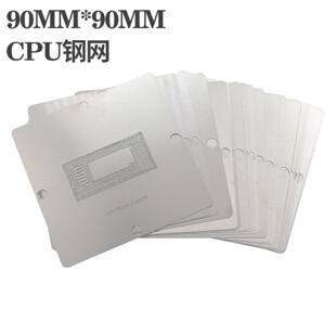 CPU植球钢网 2-13代植锡网SR170 2EZ SR2FQ SRK02 SRGOV SRLD8