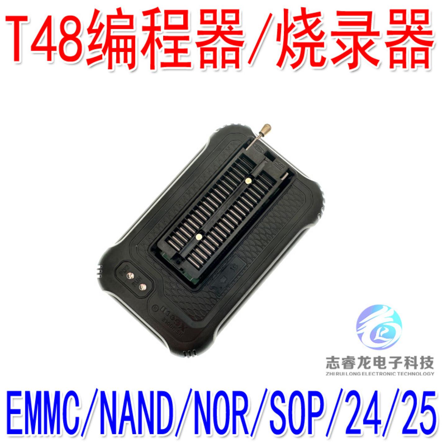 T48 TL866II编程器 电脑主板bios 汽车导航 电视EMMC NAND烧录器