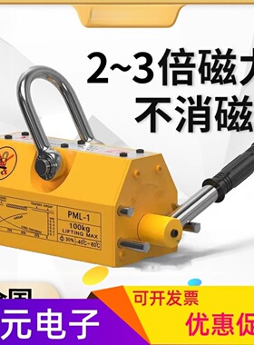 永磁起重器200kg 1T-10T磁力吊铁板钢板吊装磁铁手动强力永磁吸盘
