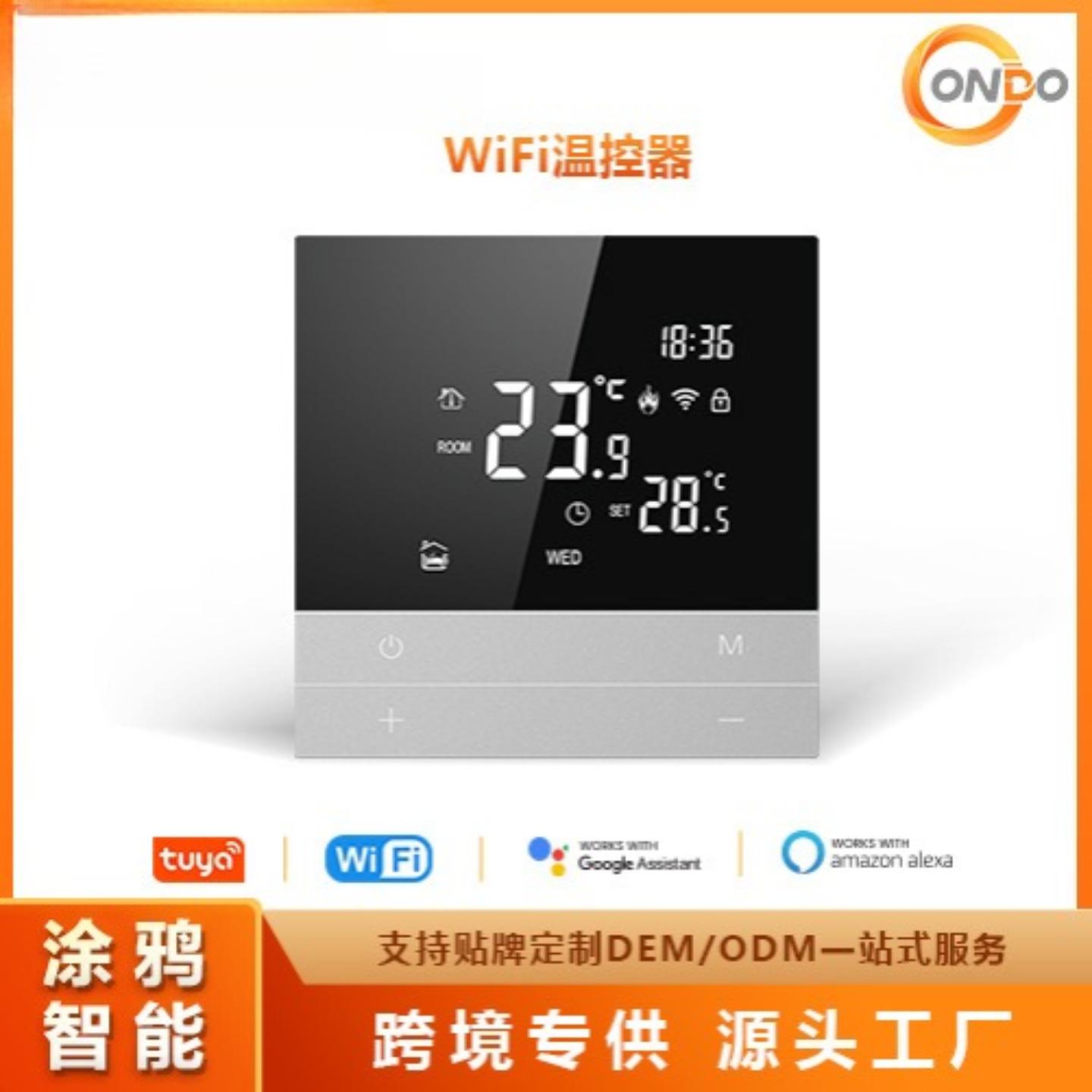 涂鸦LCD液晶触摸温控器地暖温度控制器手机wifi语音恒温高温报警