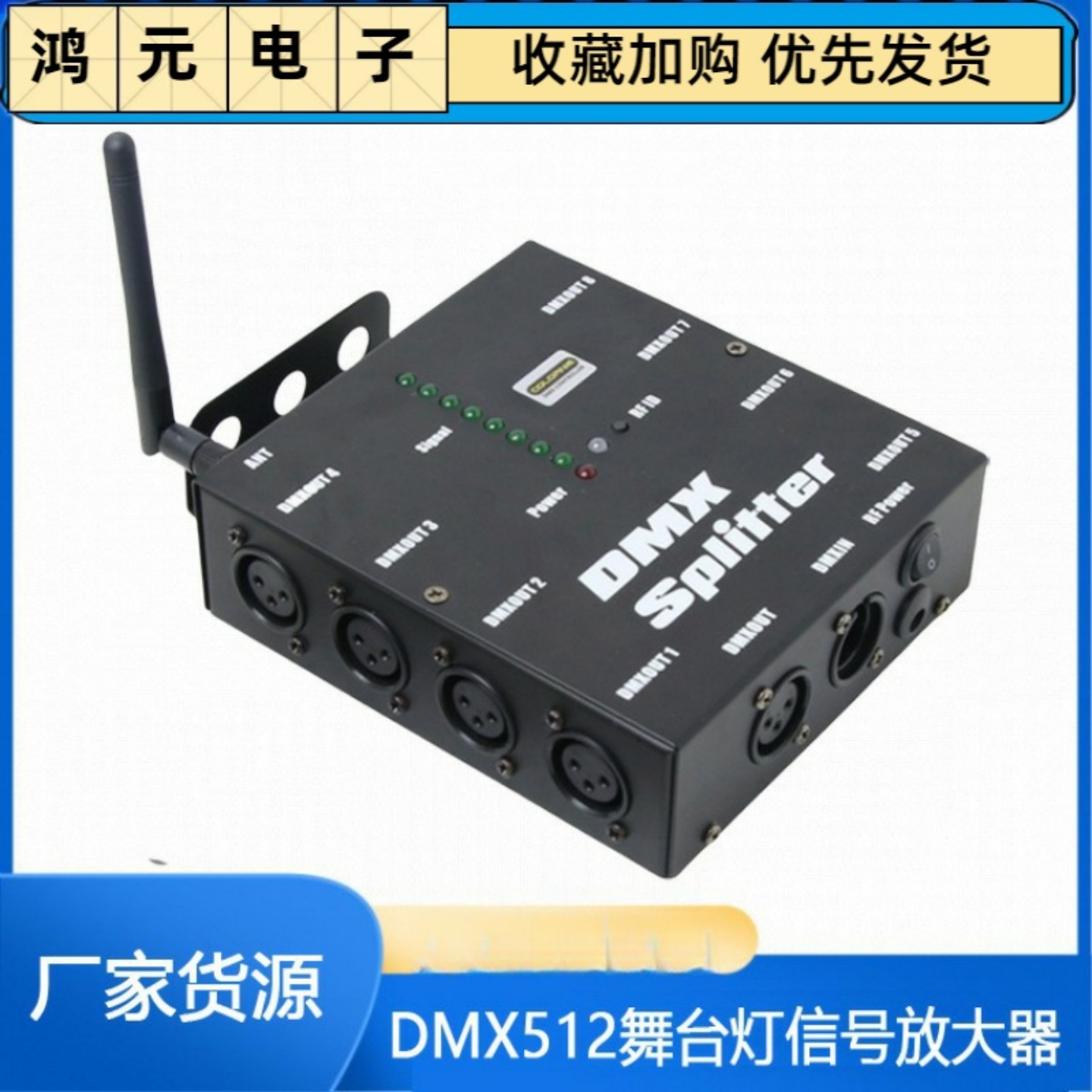 8路DMX512信号放大器 带无线dmx512信号分配器信号隔离器
