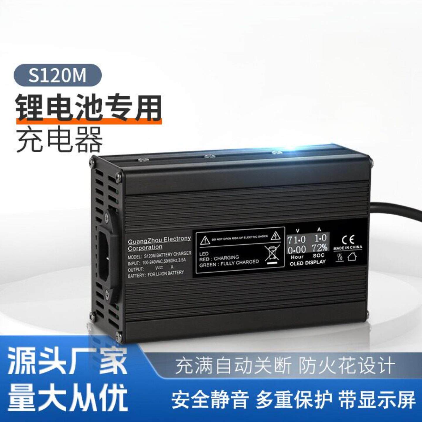 电动轮椅充电器自行车滑板车12V5A锂电池S120带显示屏快充