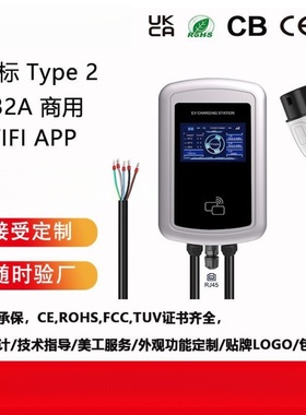 新能源汽车充电桩壁挂式商用支持OCPP1.6欧标美标type2商用7KW22K