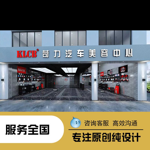 汽车美容店维修洗车店车库停车场展厅车间改装贴膜装修设计效果图
