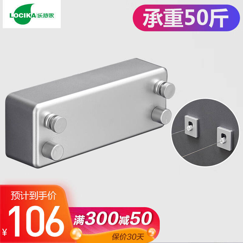 乐持家（LOCIKA）免打孔浴室晾衣绳隐形伸缩晾衣架室内墙壁不锈钢