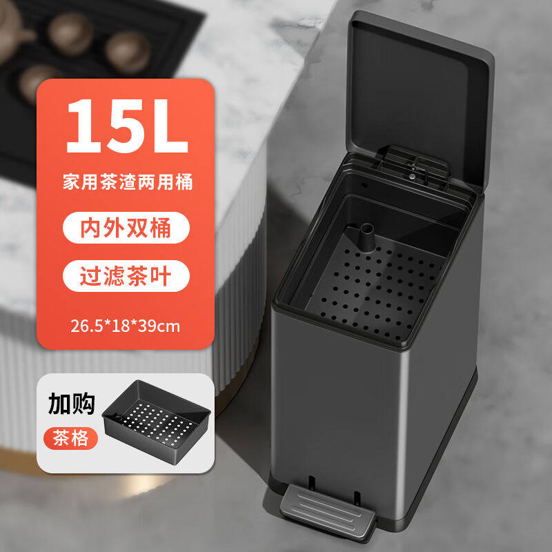 帝梵不锈钢垃圾桶茶水桶家用客厅厨房茶渣脚踏式方形洗手间卫生间