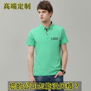 翻领T恤印制DIY文化衫 高端定制POLO衫 工作服展会纯棉商务工衣班服