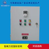 厂家直销室外防水配电箱 循环水泵变频控制箱GGD自控柜