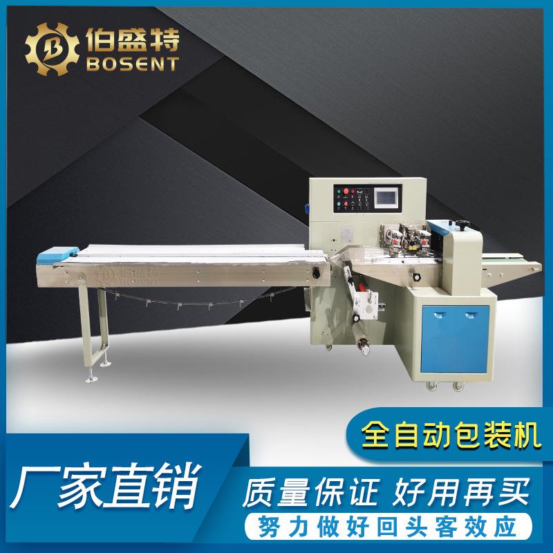 厂家供应出口品质BST-250X下走纸枕式包装机多功能自动小型包装机